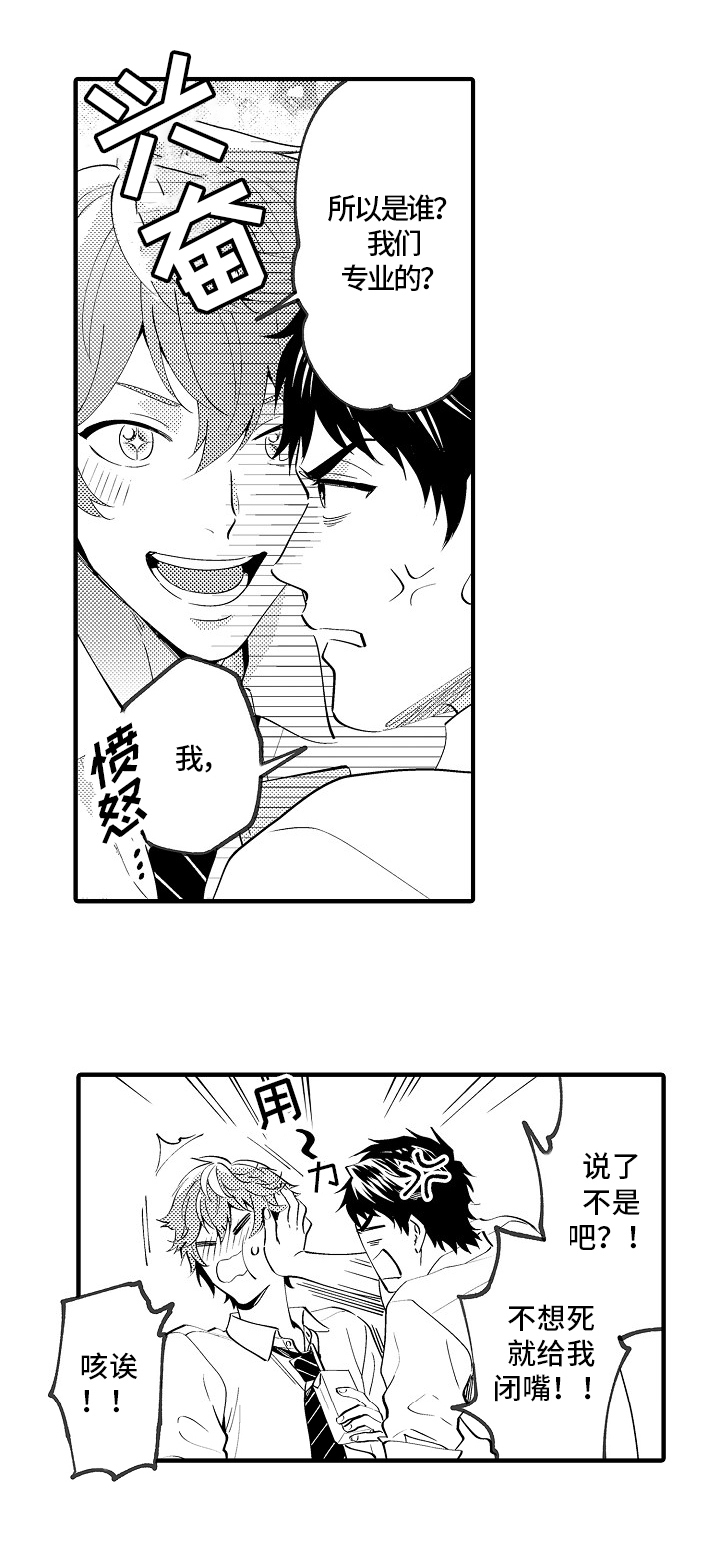 《哥哥的作为》第27章梦境 第6页