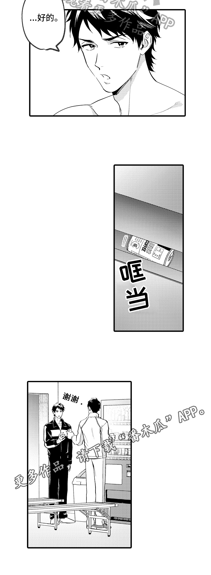 《哥哥的作为》第27章梦境 第8页