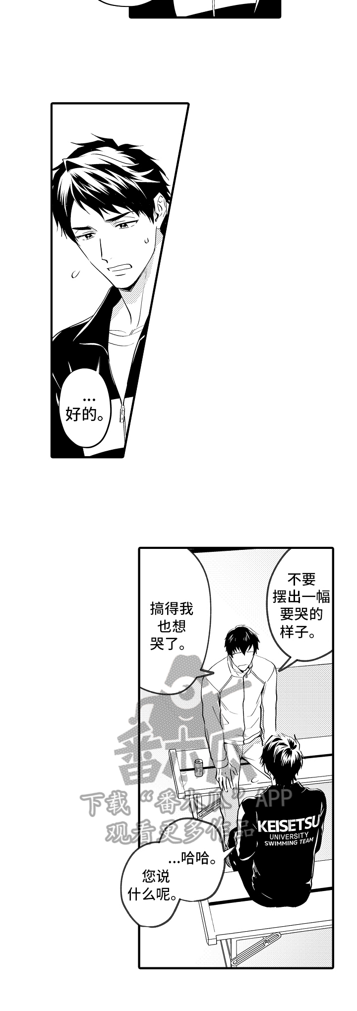 《哥哥的作为》第28章烦恼 第10页