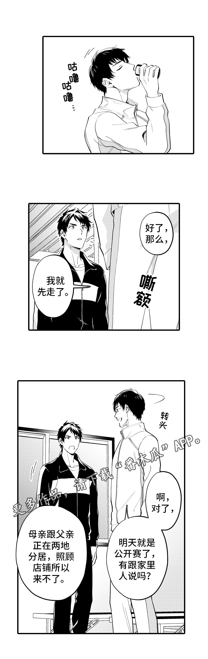 《哥哥的作为》第28章烦恼 第12页