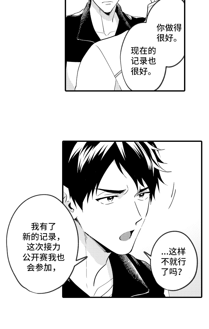 《哥哥的作为》第28章烦恼 第2页