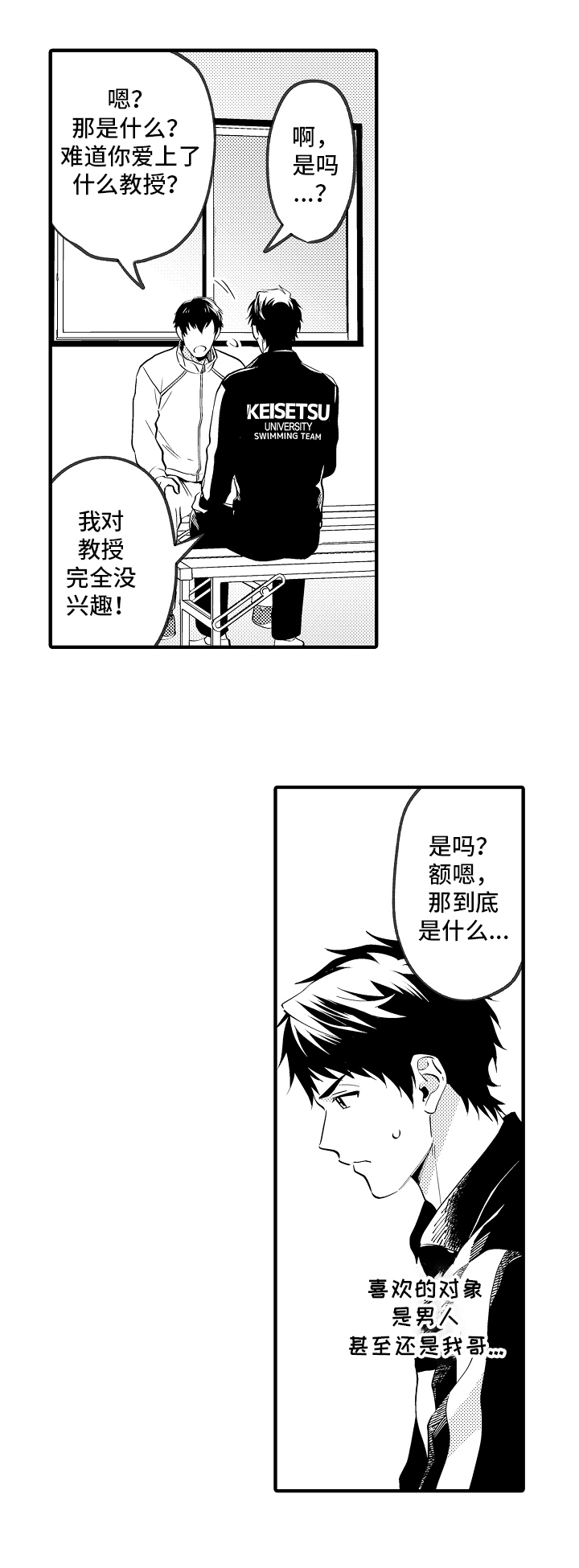 《哥哥的作为》第28章烦恼 第6页
