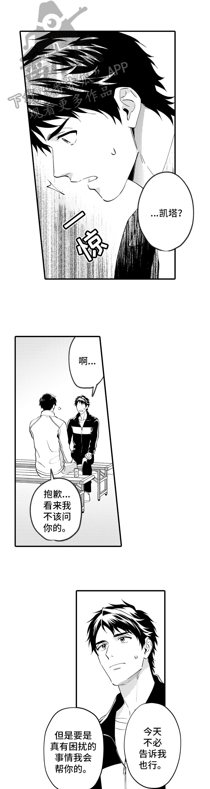《哥哥的作为》第28章烦恼 第9页