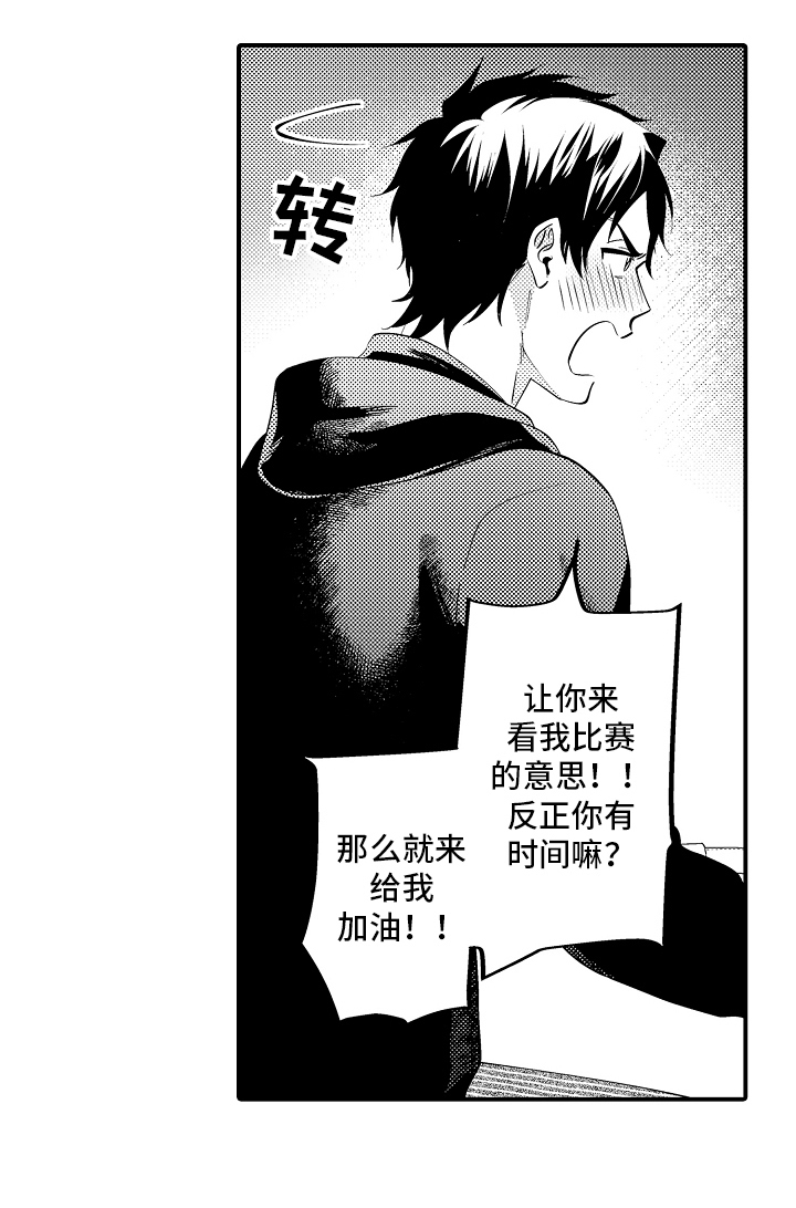 《哥哥的作为》第26章期待 第2页