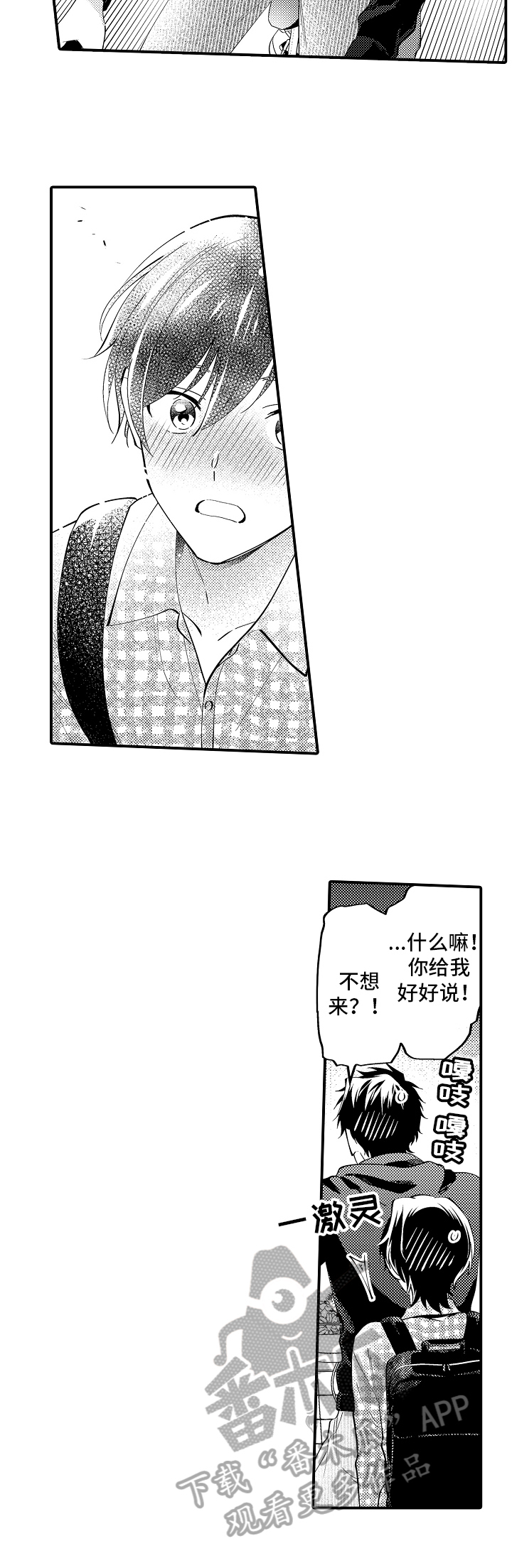 《哥哥的作为》第26章期待 第5页