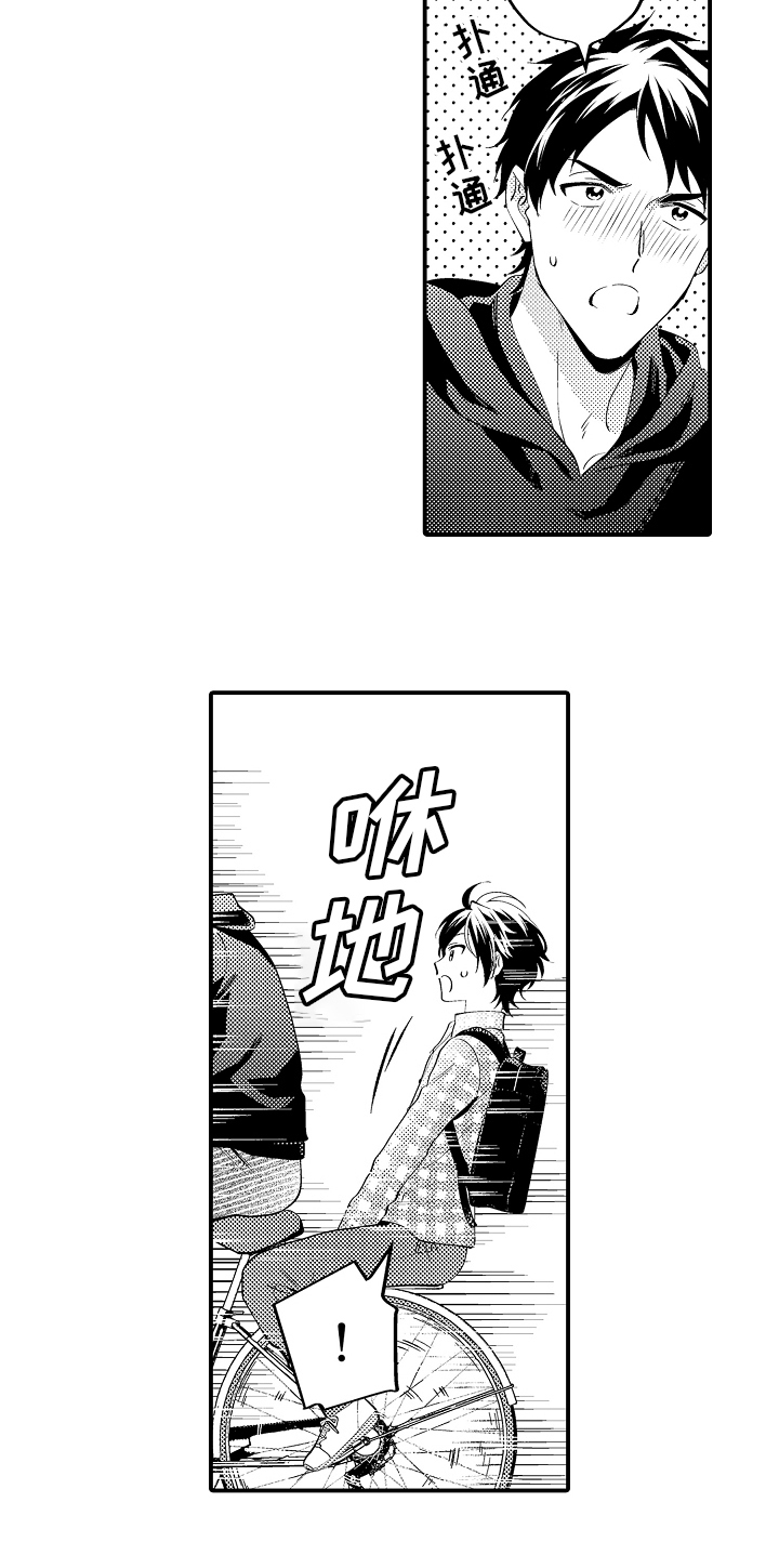 《哥哥的作为》第26章期待 第9页
