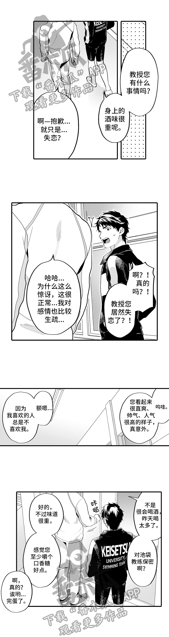 《哥哥的作为》第22章休息 第1页