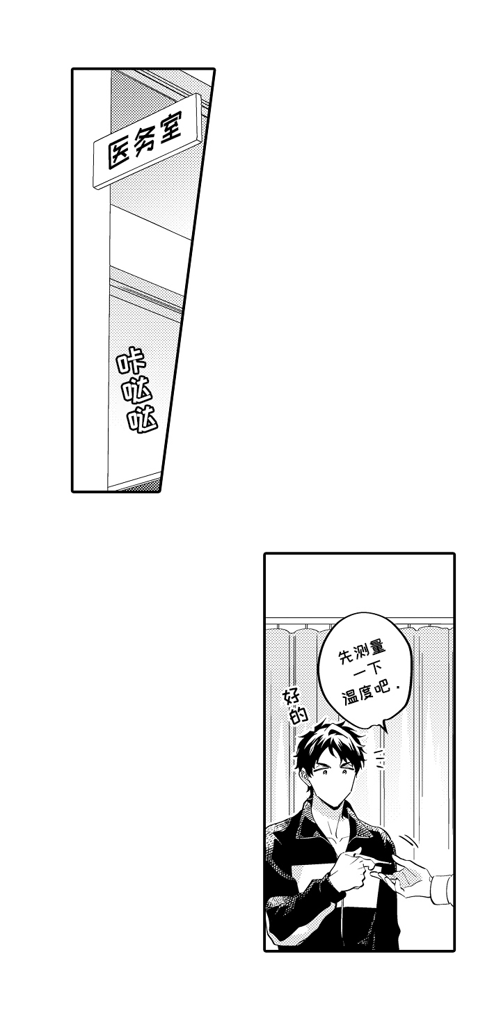 《哥哥的作为》第22章休息 第2页