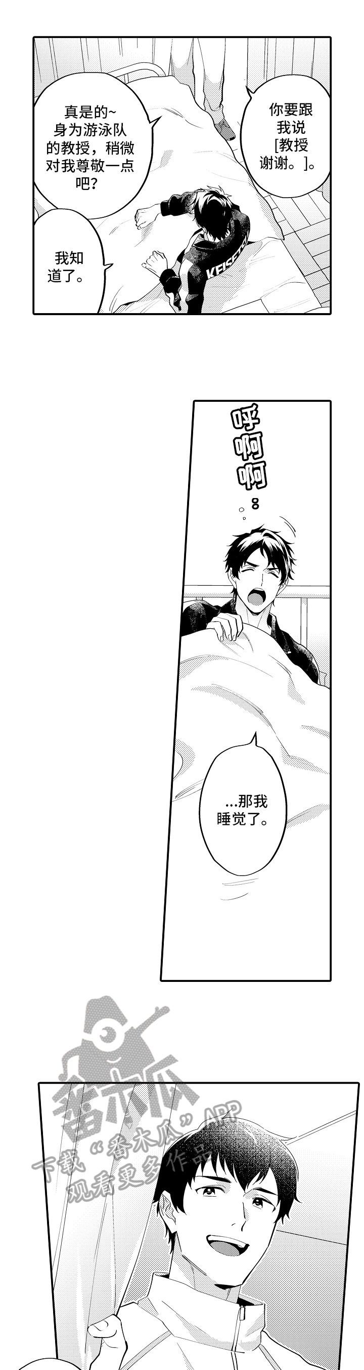 《哥哥的作为》第22章休息 第7页