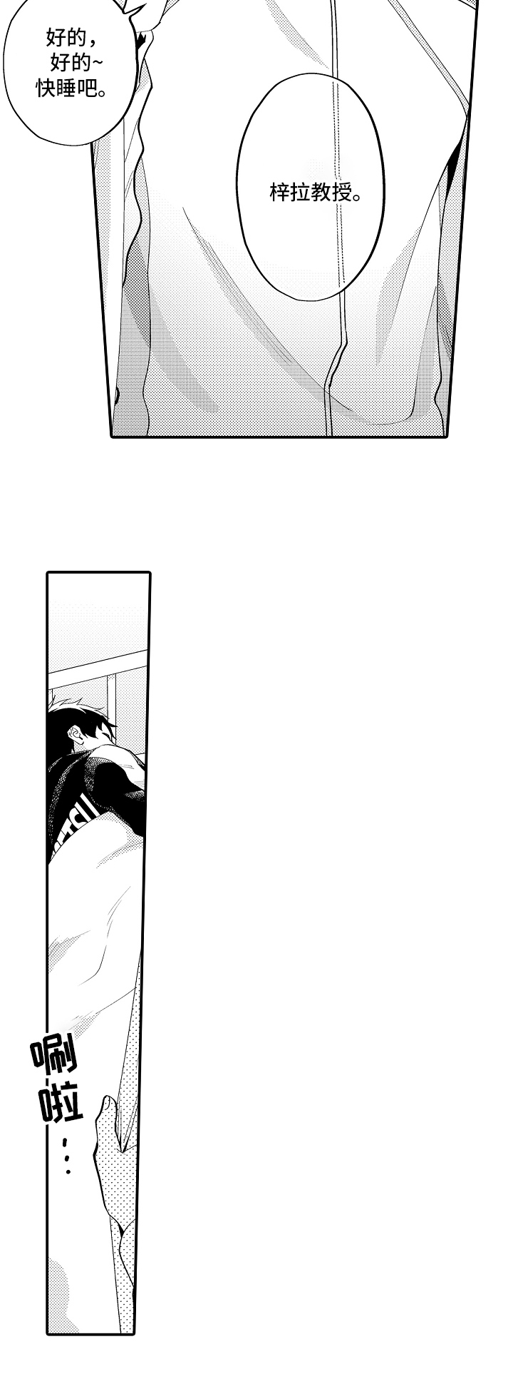 《哥哥的作为》第22章休息 第8页
