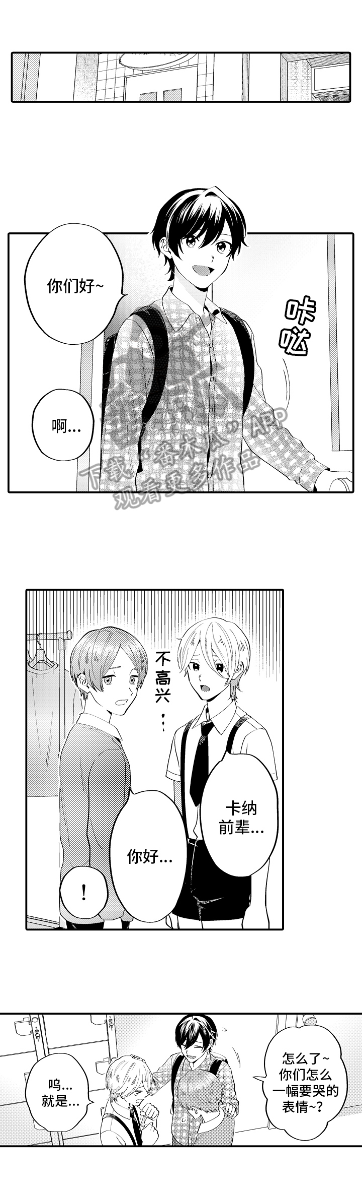 《哥哥的作为》第22章休息 第9页