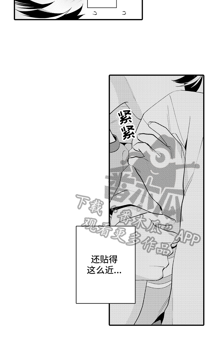 《哥哥的作为》第20章心意 第4页