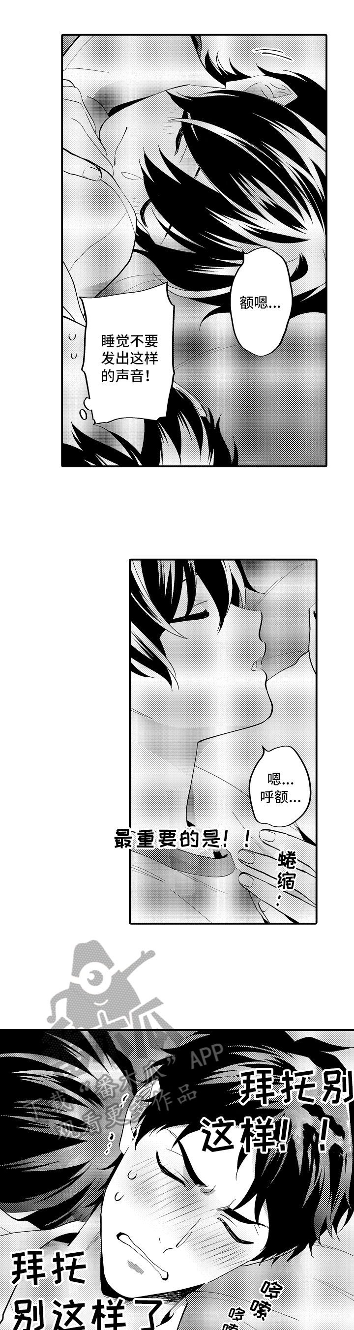 《哥哥的作为》第20章心意 第5页