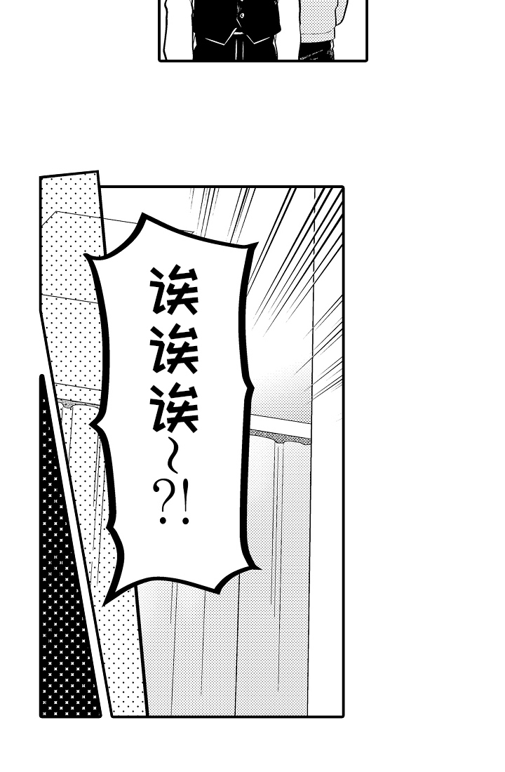 《哥哥的作为》第23章欢送会 第8页