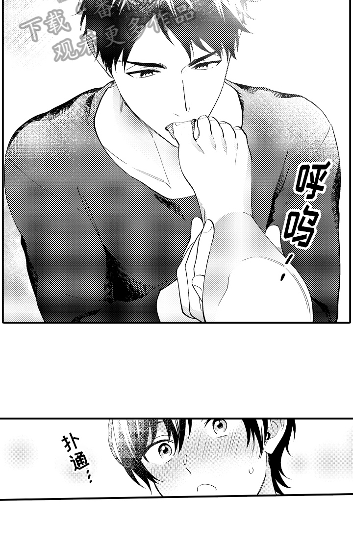 《哥哥的作为》第24章思考 第3页