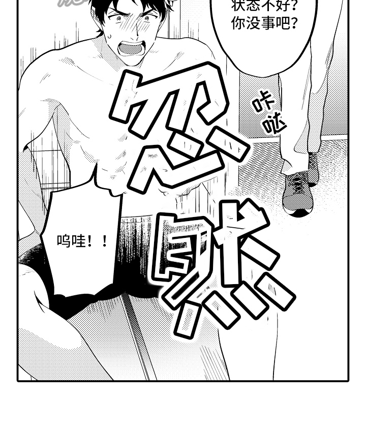 《哥哥的作为》第21章失眠 第10页