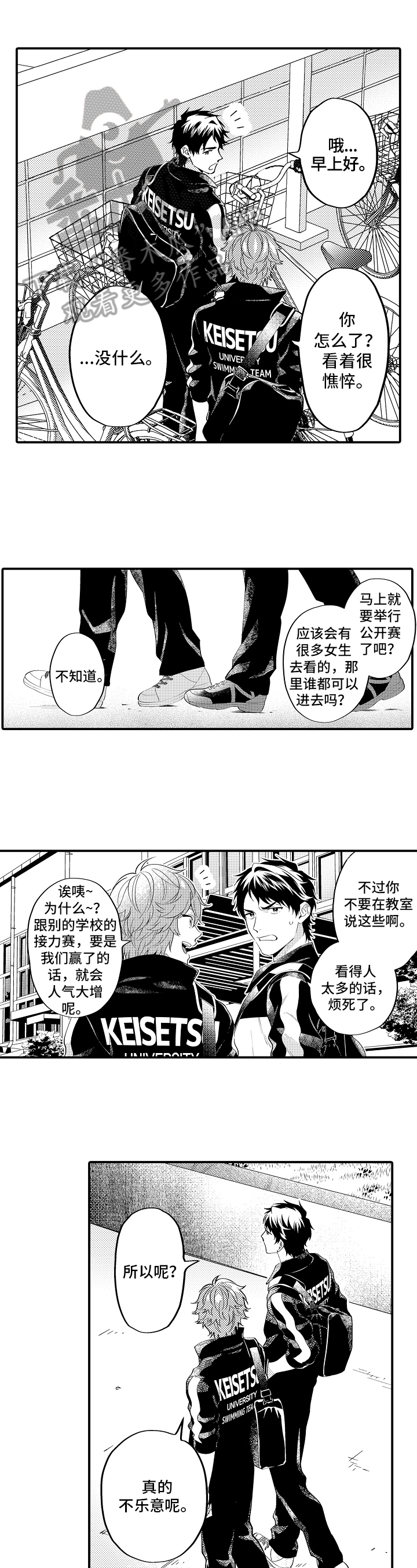 《哥哥的作为》第21章失眠 第1页