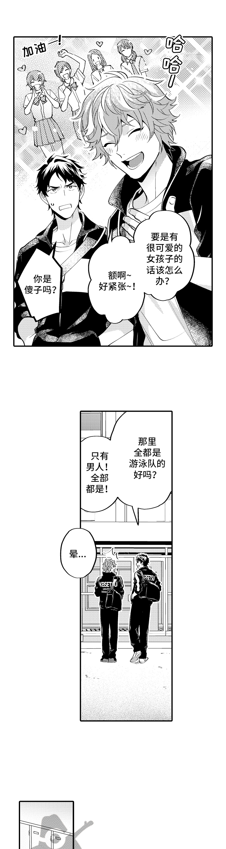 《哥哥的作为》第21章失眠 第3页