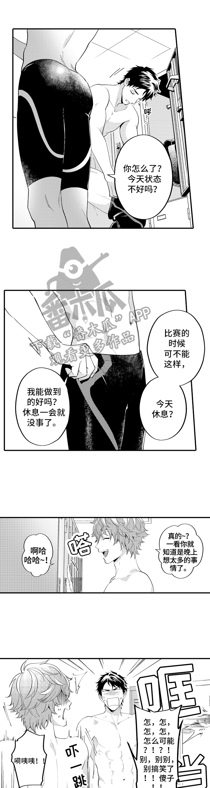 《哥哥的作为》第21章失眠 第5页