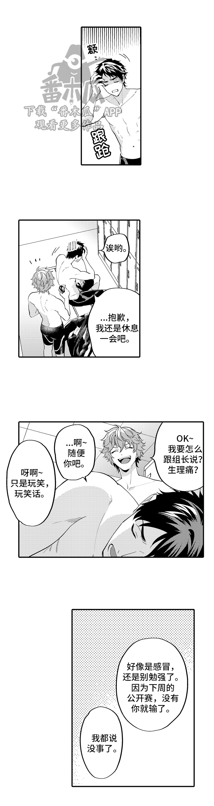 《哥哥的作为》第21章失眠 第7页