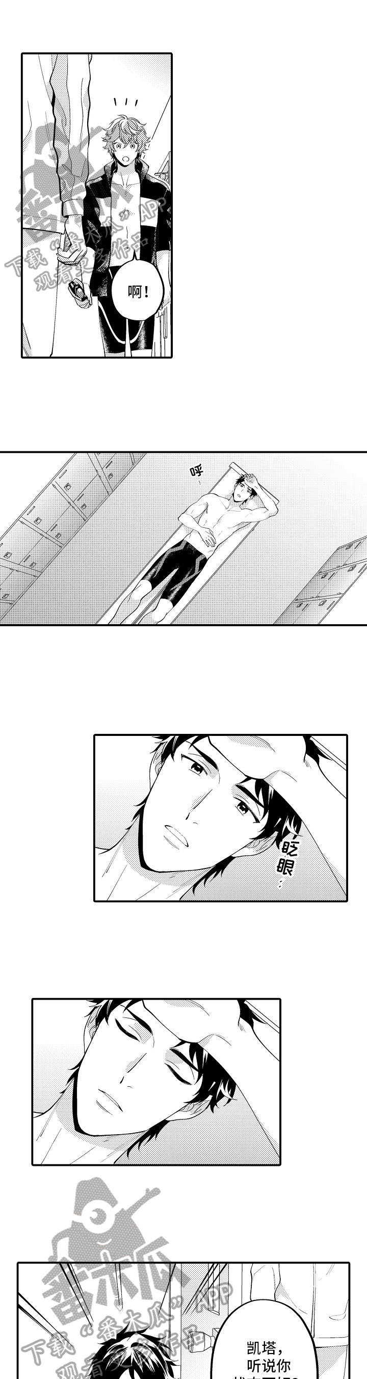 《哥哥的作为》第21章失眠 第9页