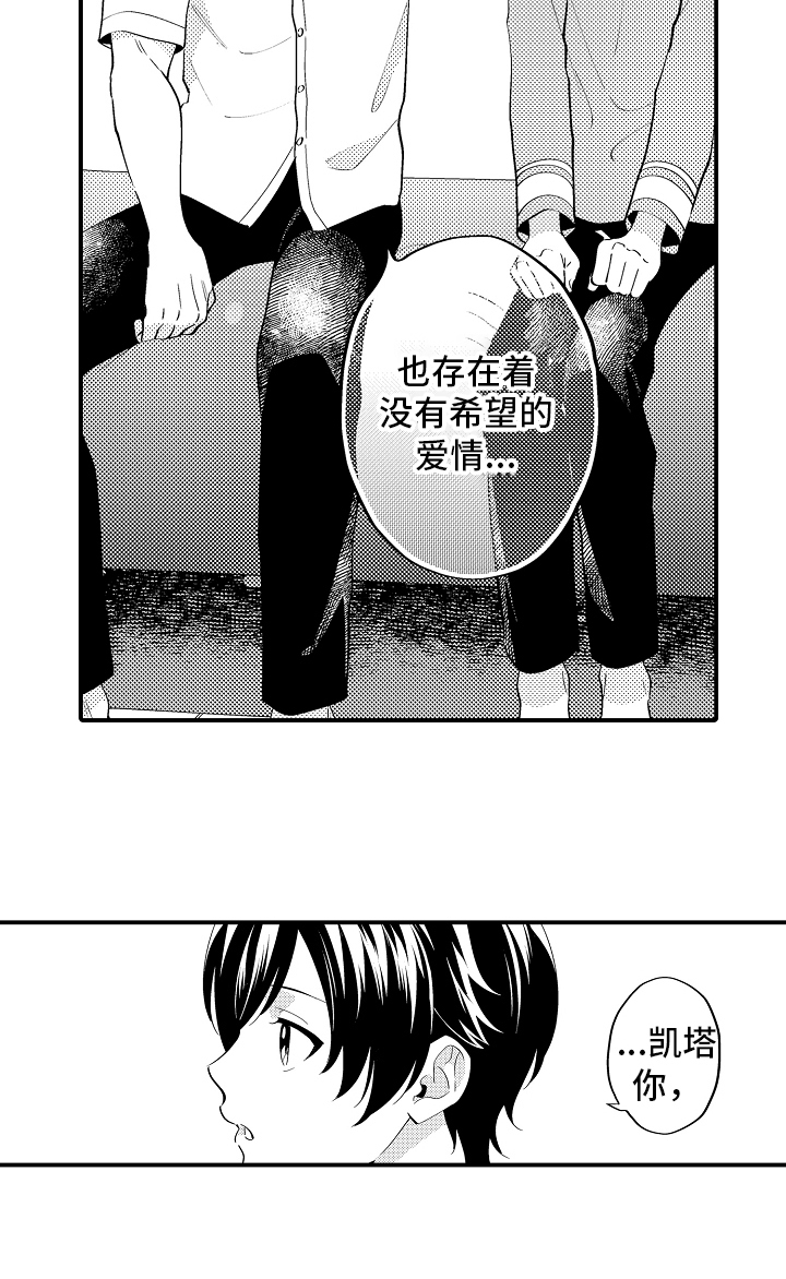 《哥哥的作为》第19章一起睡 第7页