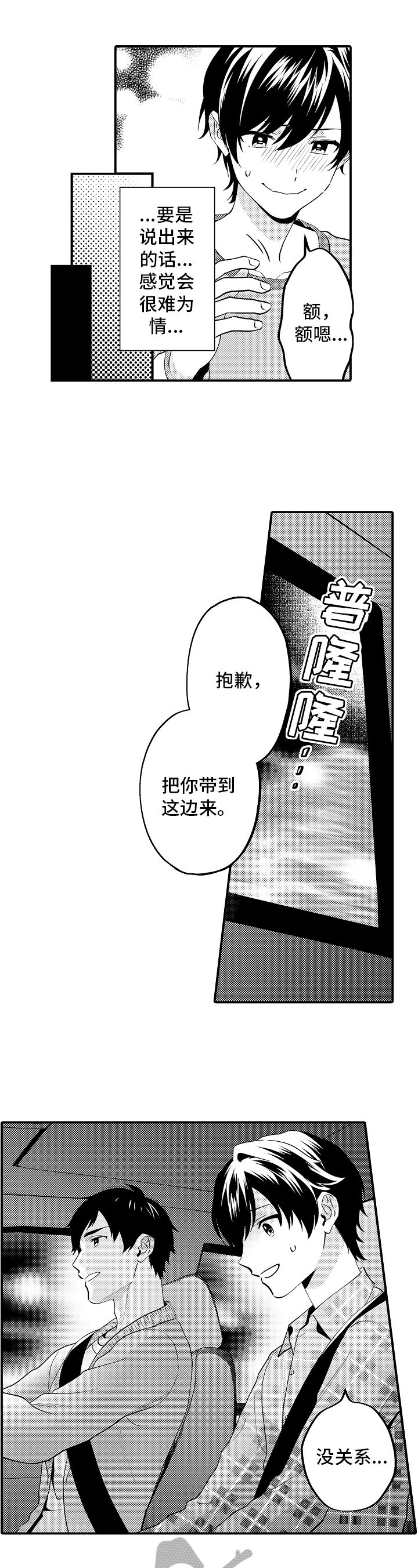 《哥哥的作为》第15章问题 第4页