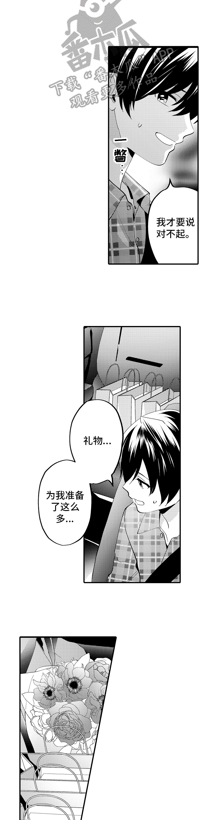 《哥哥的作为》第15章问题 第5页