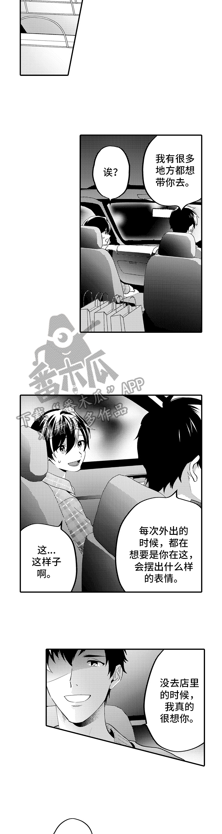 《哥哥的作为》第15章问题 第6页