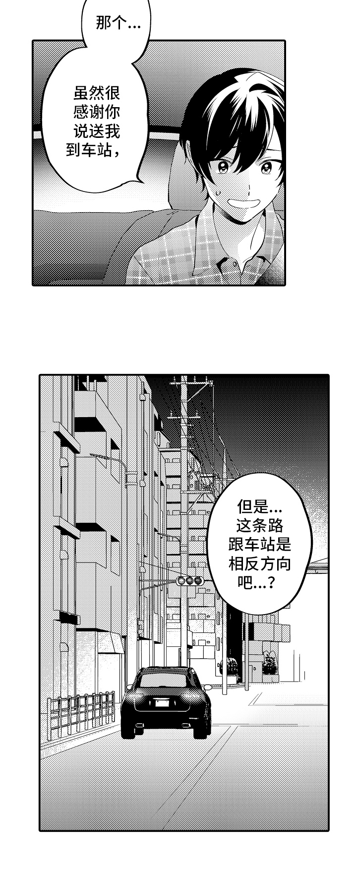 《哥哥的作为》第15章问题 第7页
