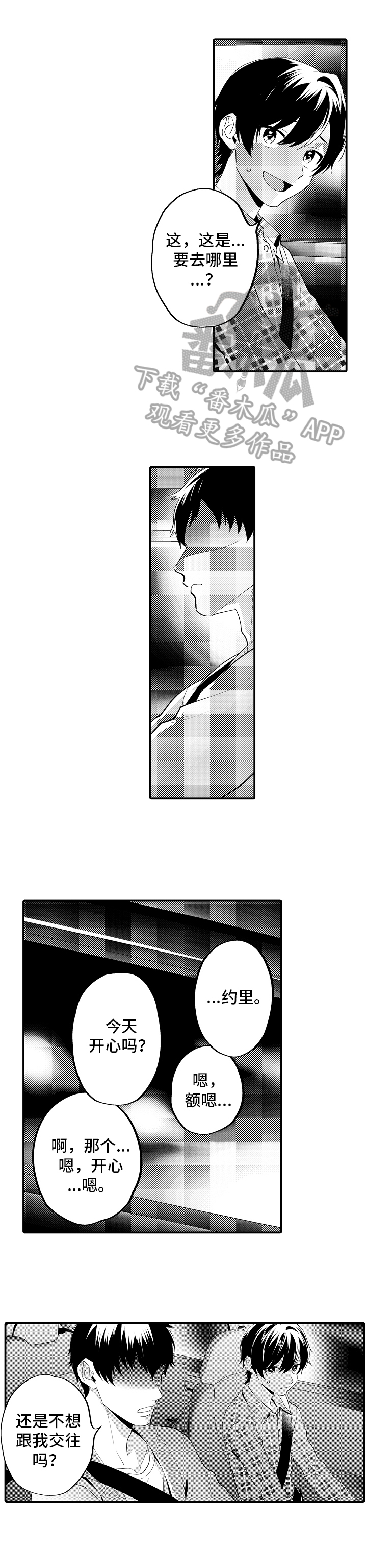 《哥哥的作为》第15章问题 第8页