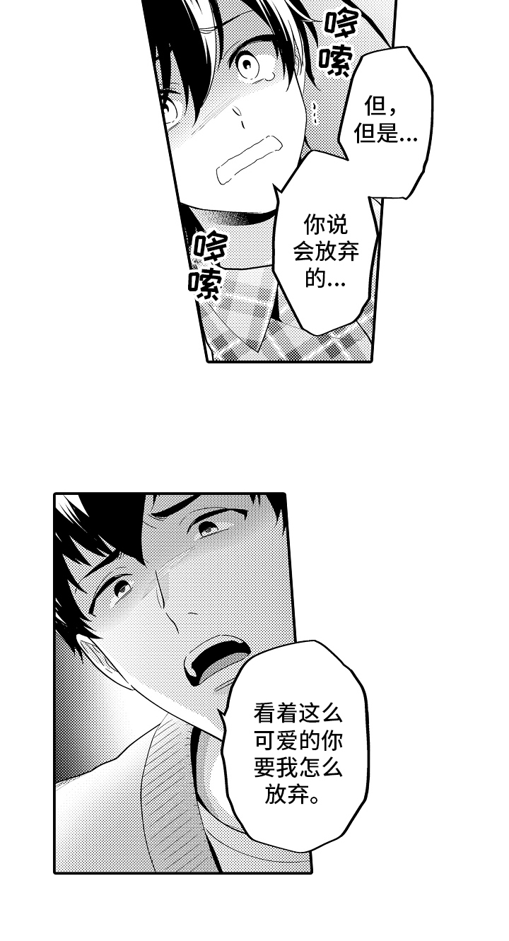 《哥哥的作为》第16章自责 第2页