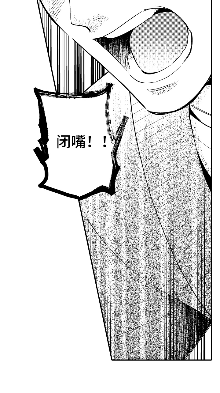 《哥哥的作为》第16章自责 第6页