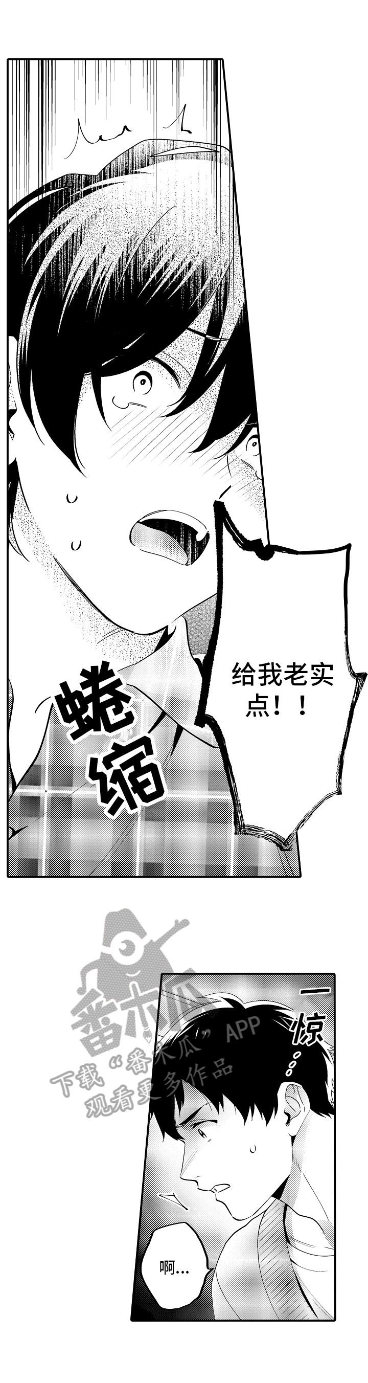 《哥哥的作为》第16章自责 第7页