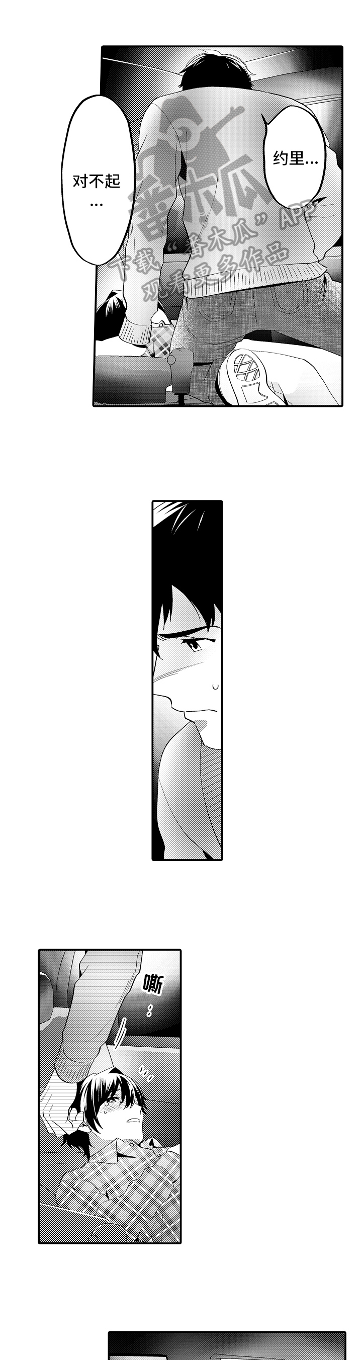 《哥哥的作为》第17章聊天 第1页