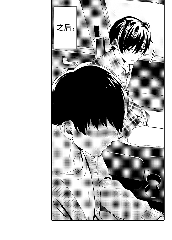 《哥哥的作为》第17章聊天 第2页