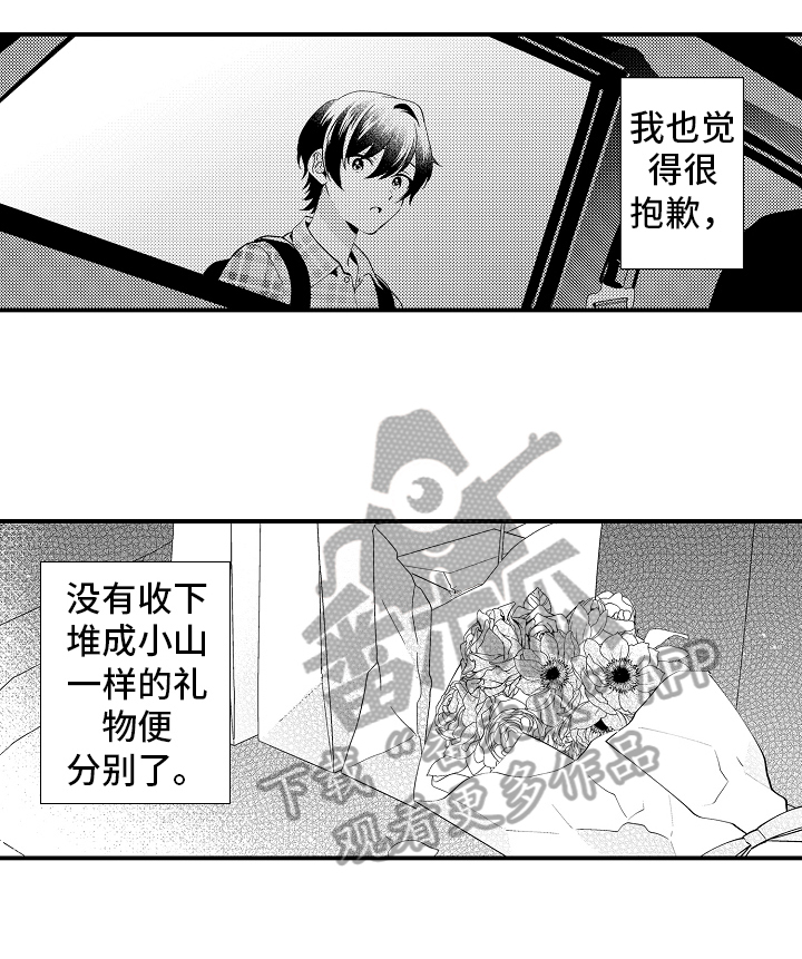 《哥哥的作为》第17章聊天 第4页