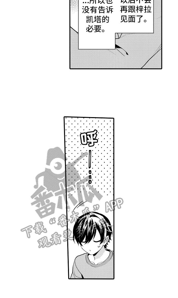 《哥哥的作为》第17章聊天 第6页