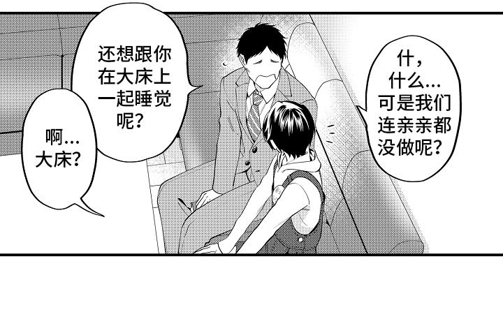 《哥哥的作为》第11章大问题 第4页