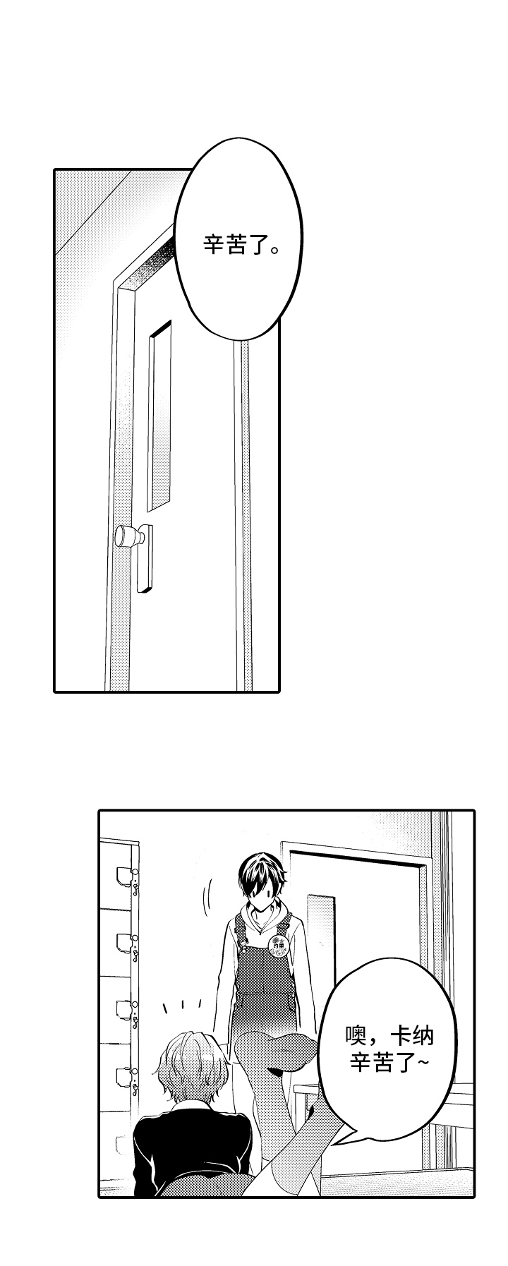 《哥哥的作为》第11章大问题 第8页