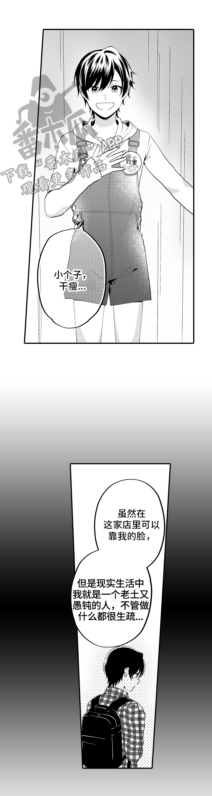 《哥哥的作为》第13章有事 第1页