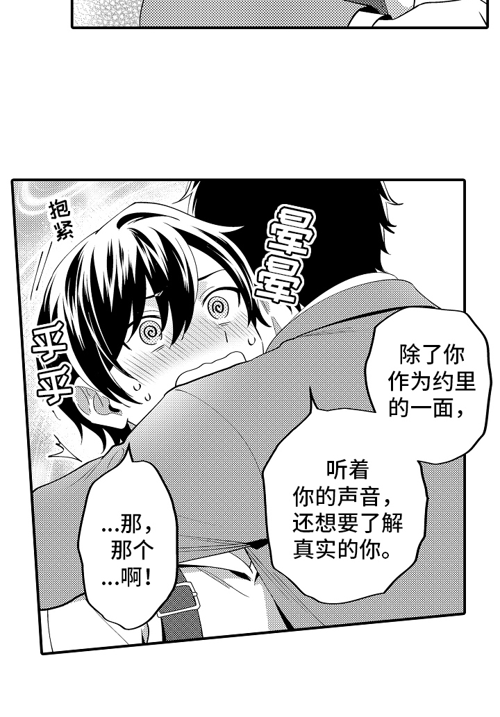 《哥哥的作为》第13章有事 第4页