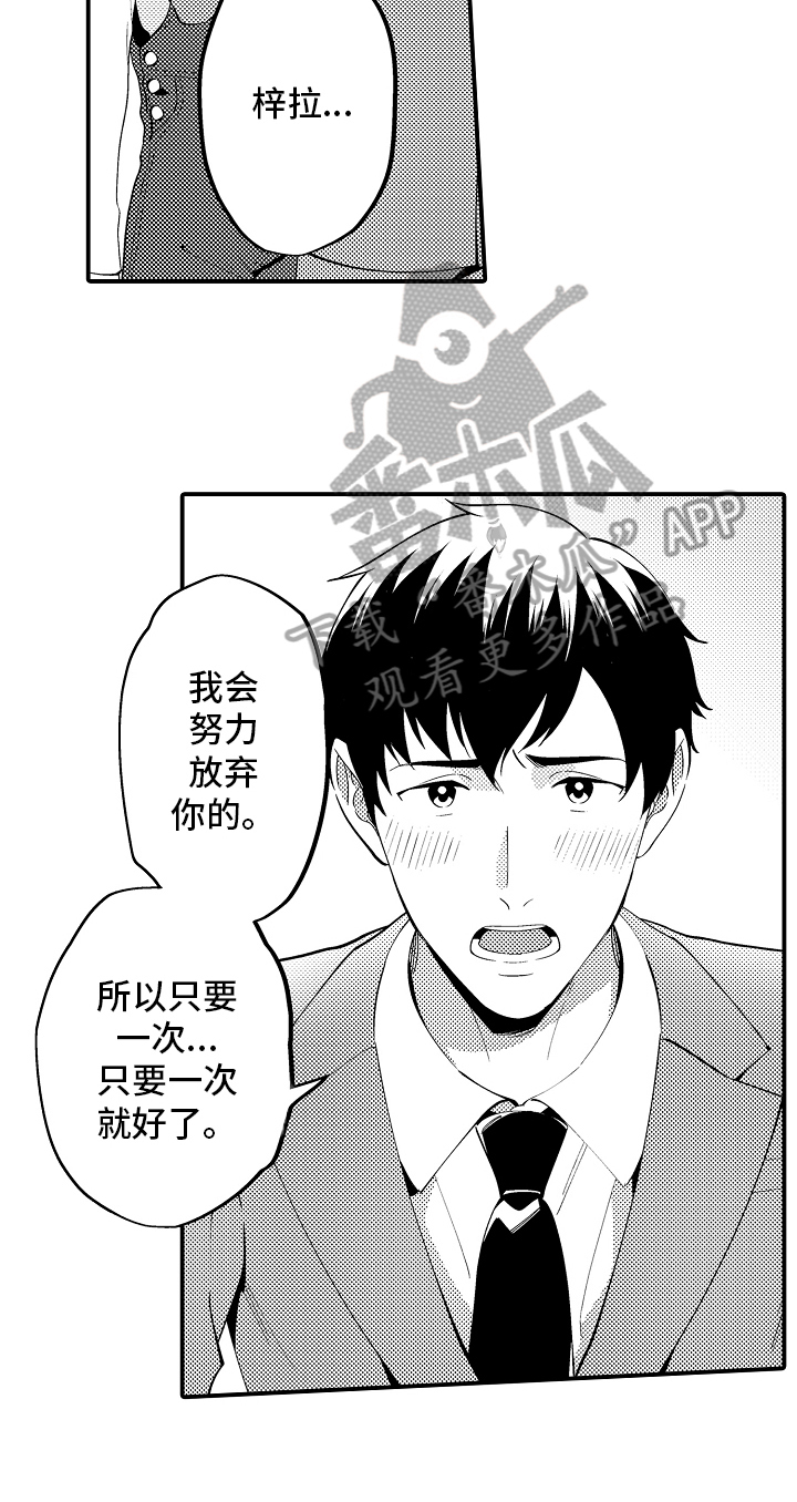 《哥哥的作为》第13章有事 第6页