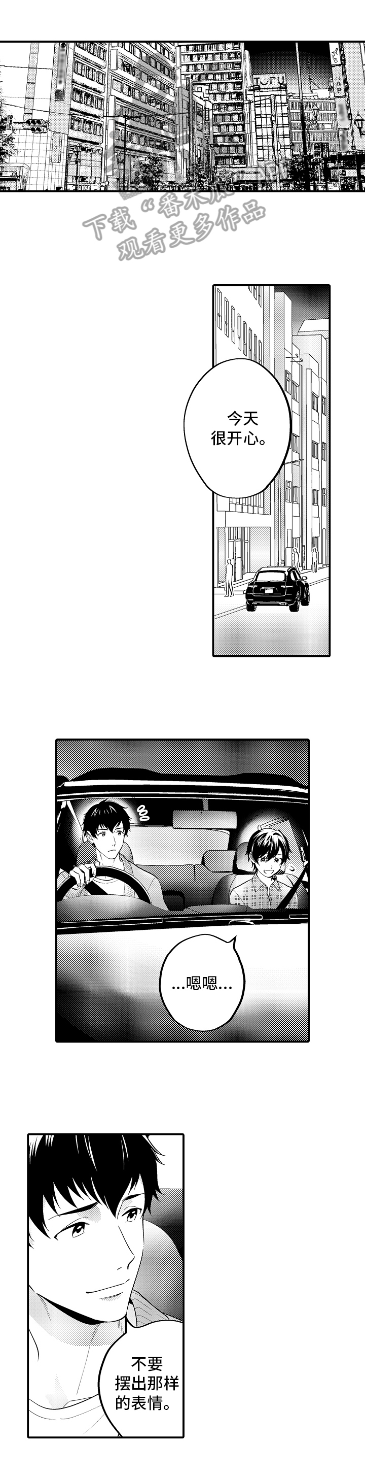 《哥哥的作为》第13章有事 第8页