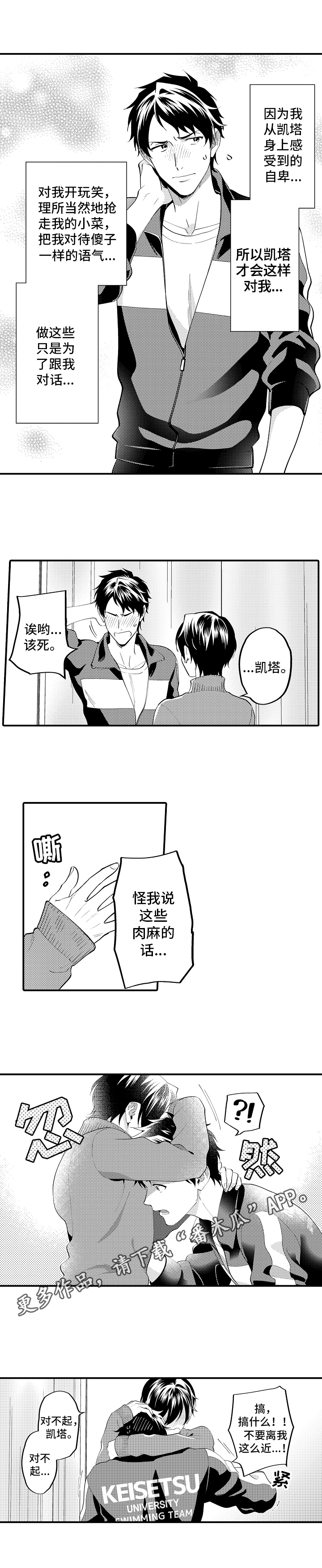 《哥哥的作为》第10章了解 第10页