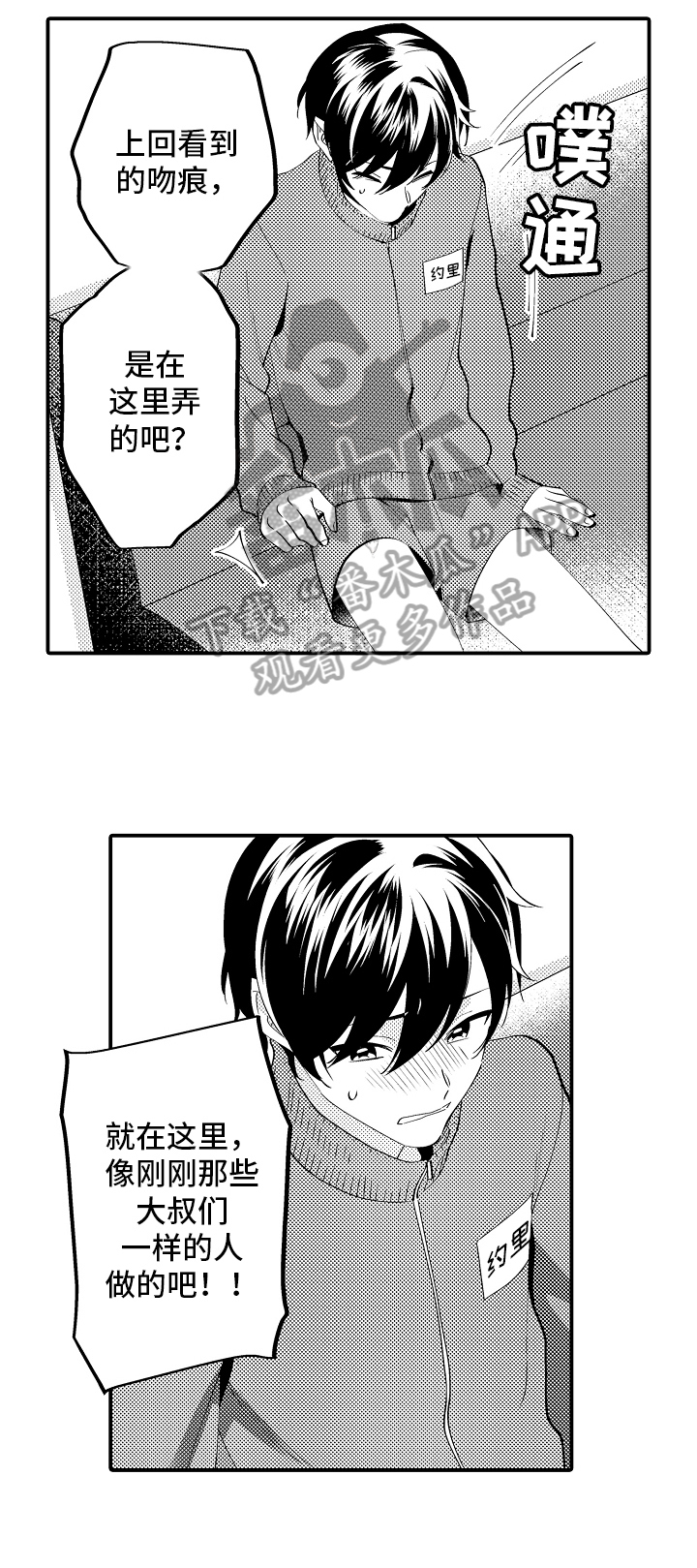 《哥哥的作为》第10章了解 第3页