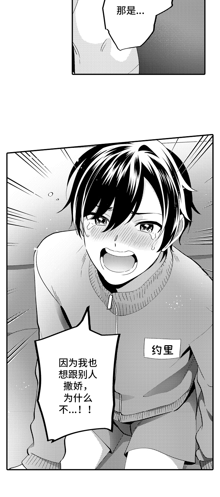 《哥哥的作为》第10章了解 第5页
