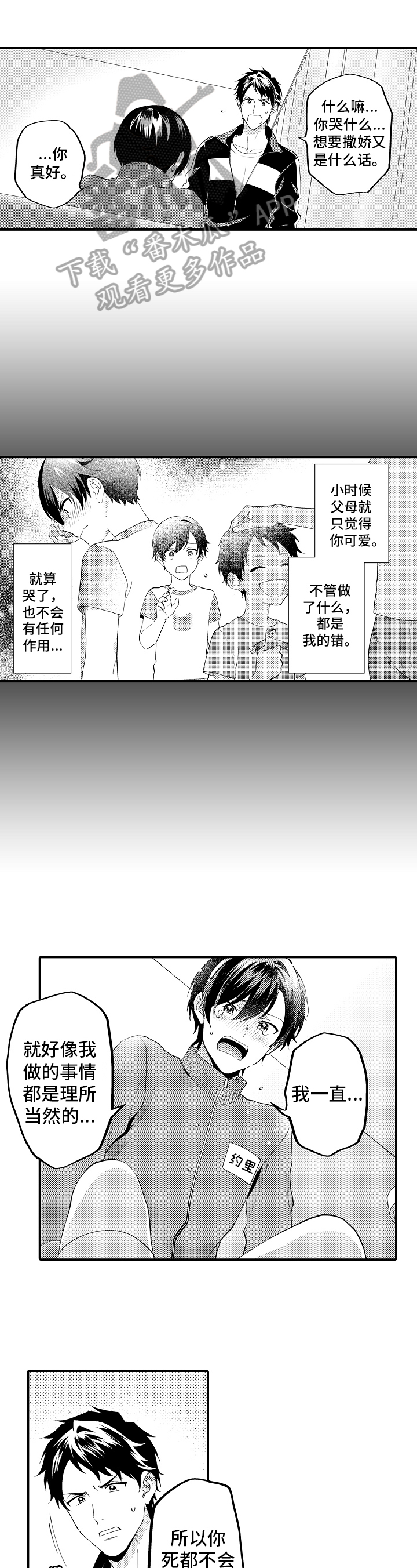 《哥哥的作为》第10章了解 第6页