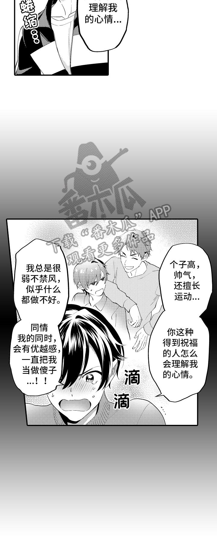 《哥哥的作为》第10章了解 第7页