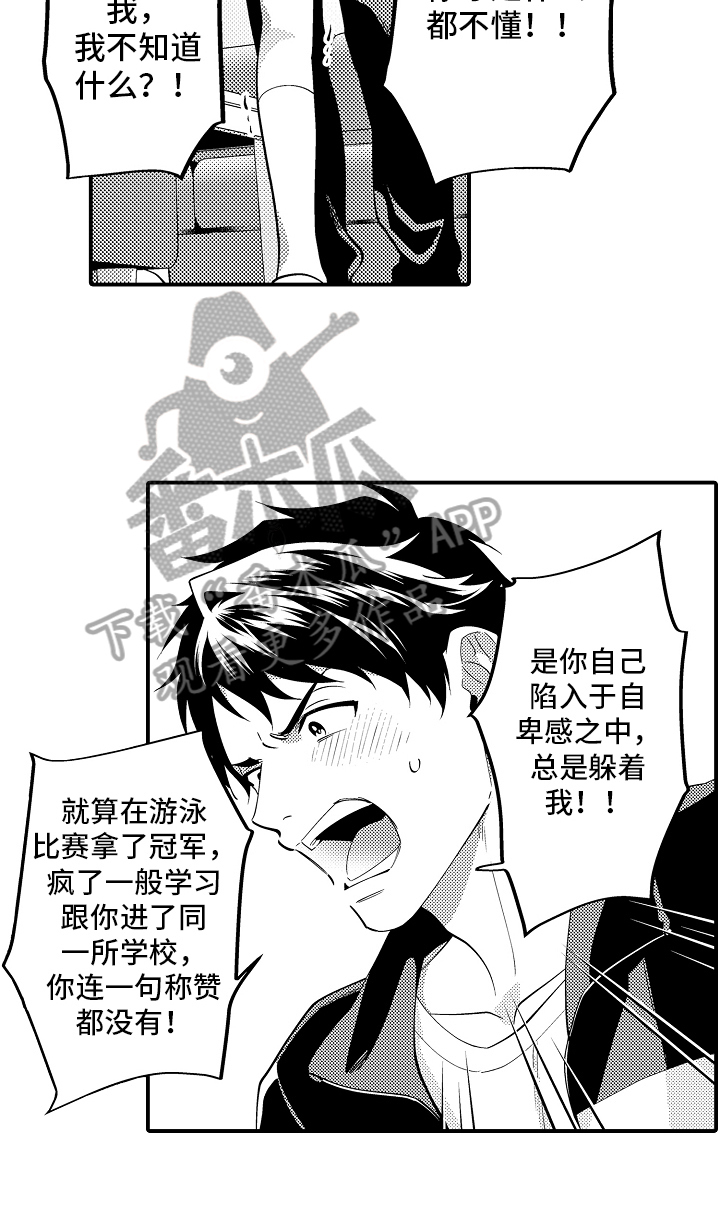 《哥哥的作为》第10章了解 第9页